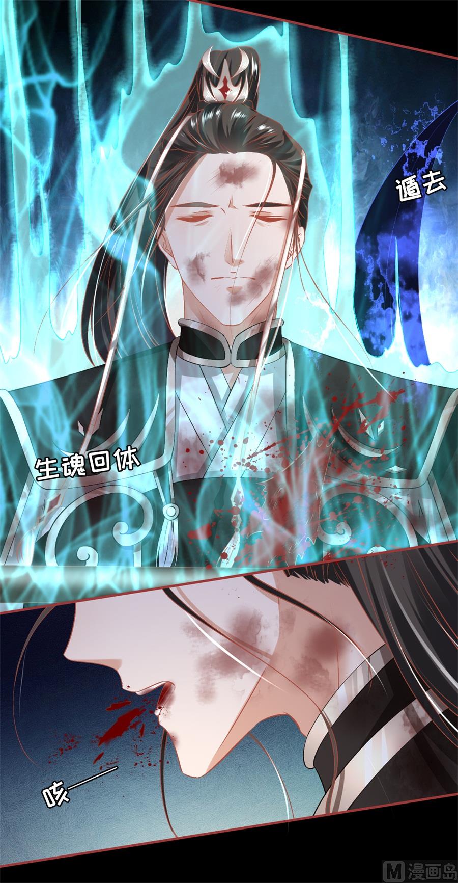 神秘界的新娘韩漫全集-第230话无删减无遮挡章节图片 