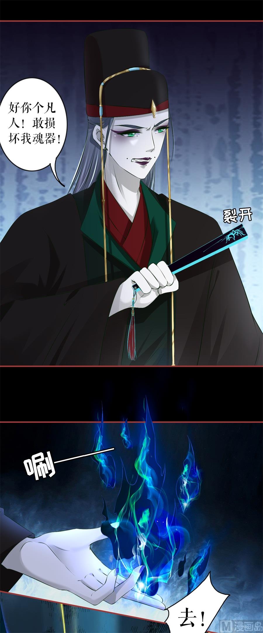 神秘界的新娘韩漫全集-第230话无删减无遮挡章节图片 