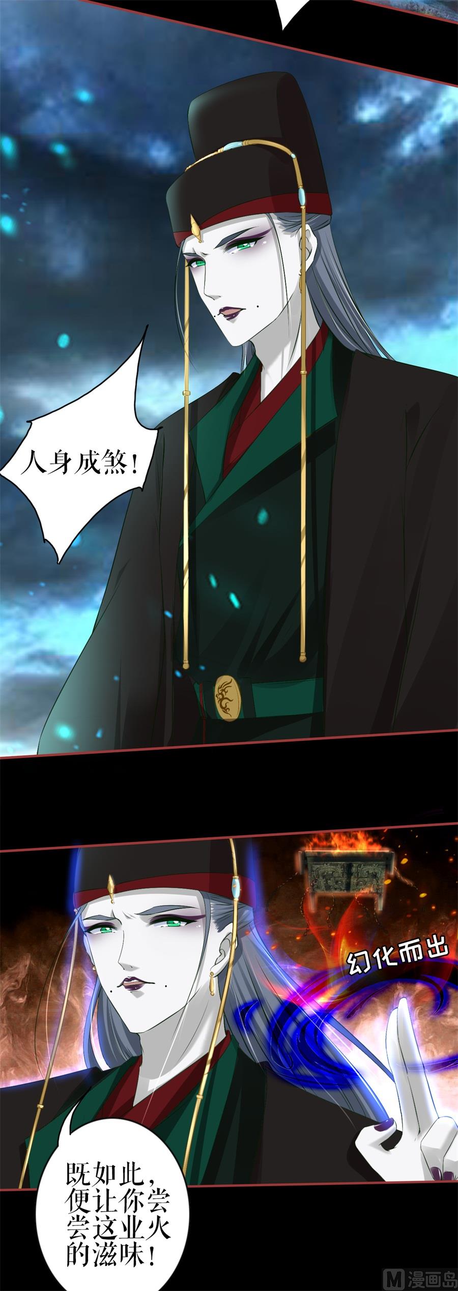 神秘界的新娘韩漫全集-第230话无删减无遮挡章节图片 