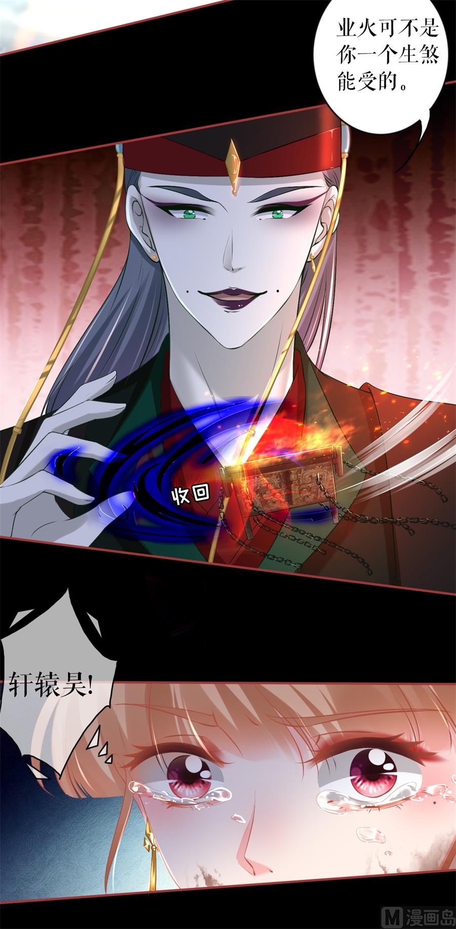 神秘界的新娘韩漫全集-第230话无删减无遮挡章节图片 