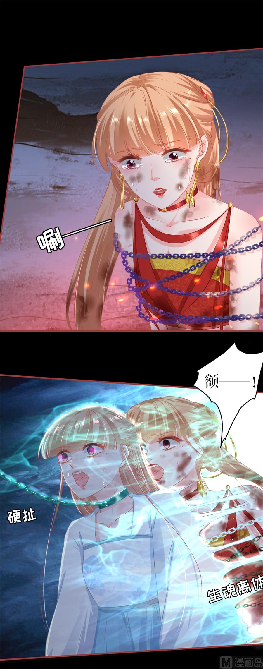 神秘界的新娘韩漫全集-第230话无删减无遮挡章节图片 