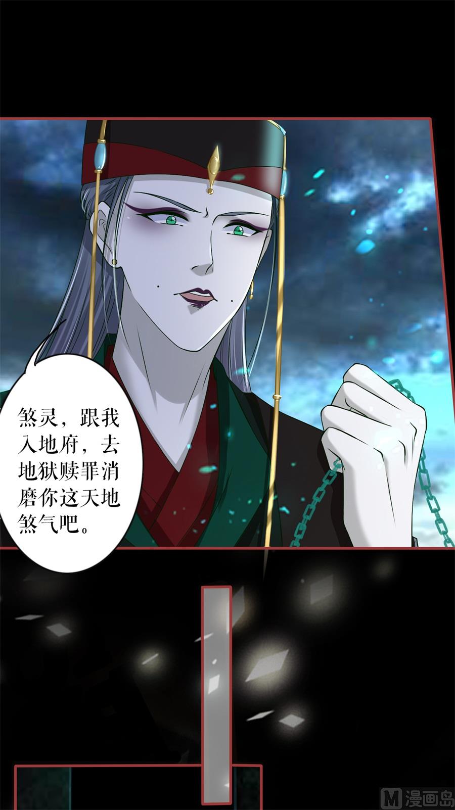 神秘界的新娘韩漫全集-第230话无删减无遮挡章节图片 