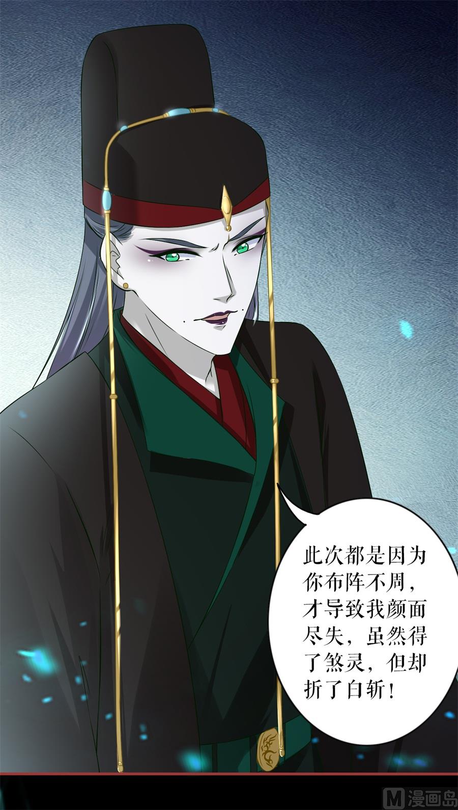 神秘界的新娘韩漫全集-第230话无删减无遮挡章节图片 