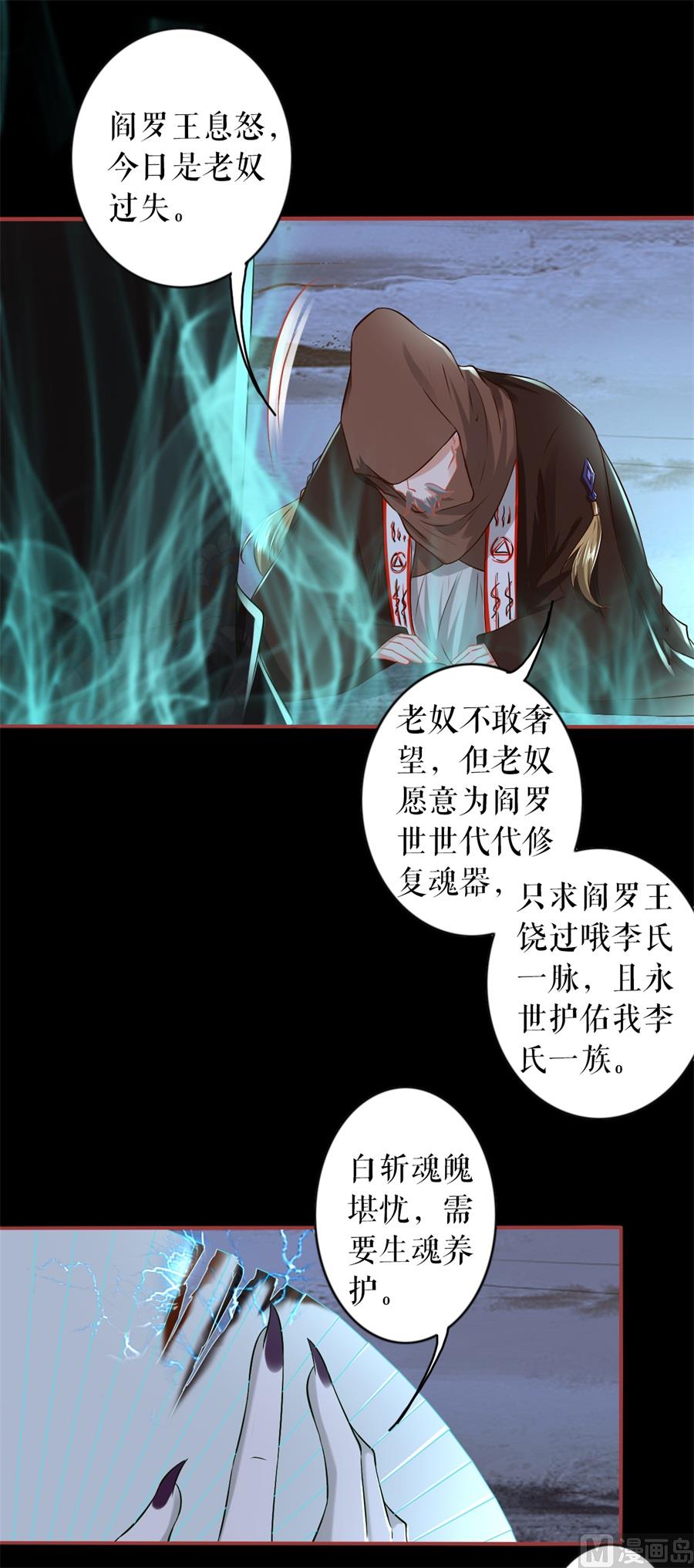 神秘界的新娘韩漫全集-第230话无删减无遮挡章节图片 