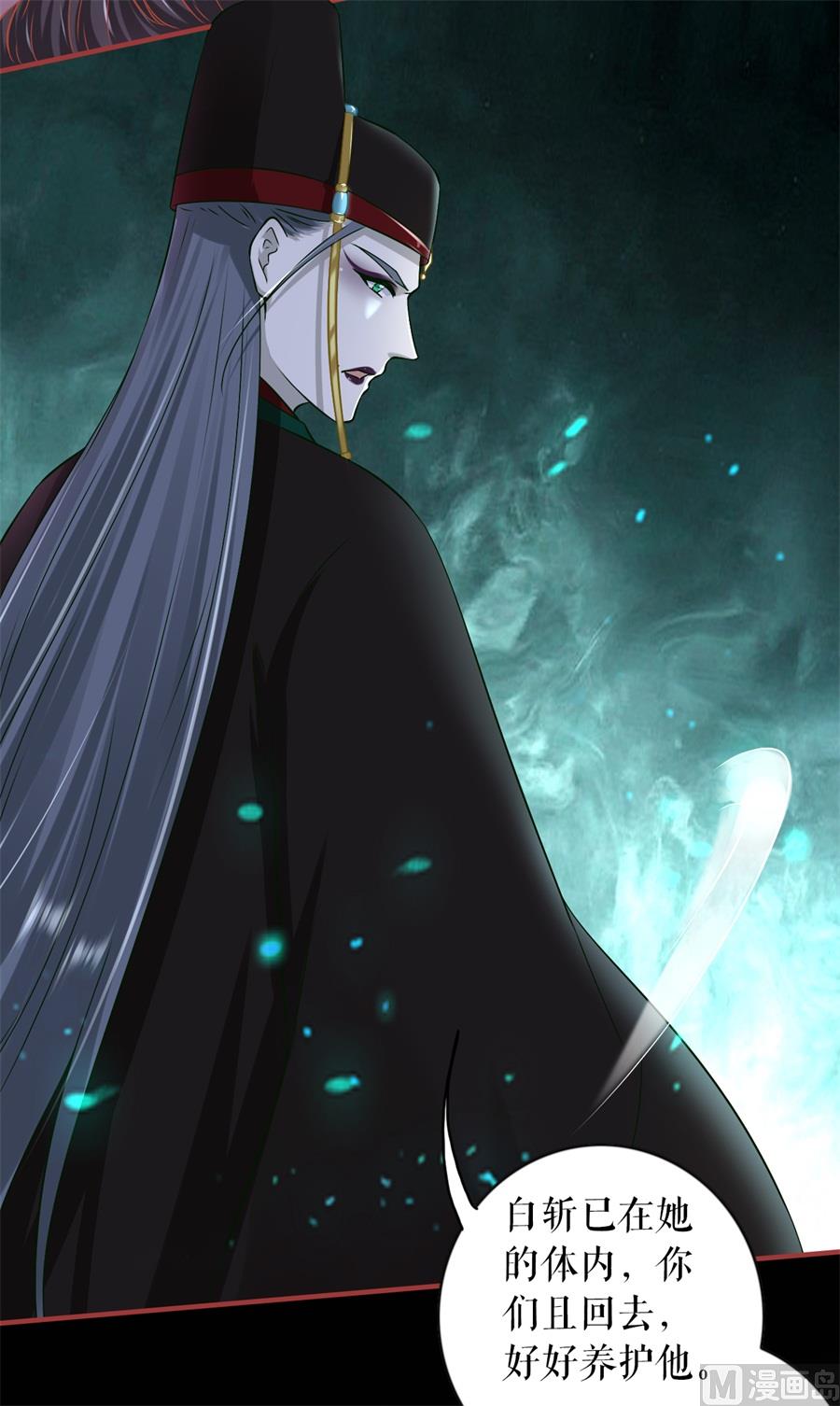 神秘界的新娘韩漫全集-第230话无删减无遮挡章节图片 