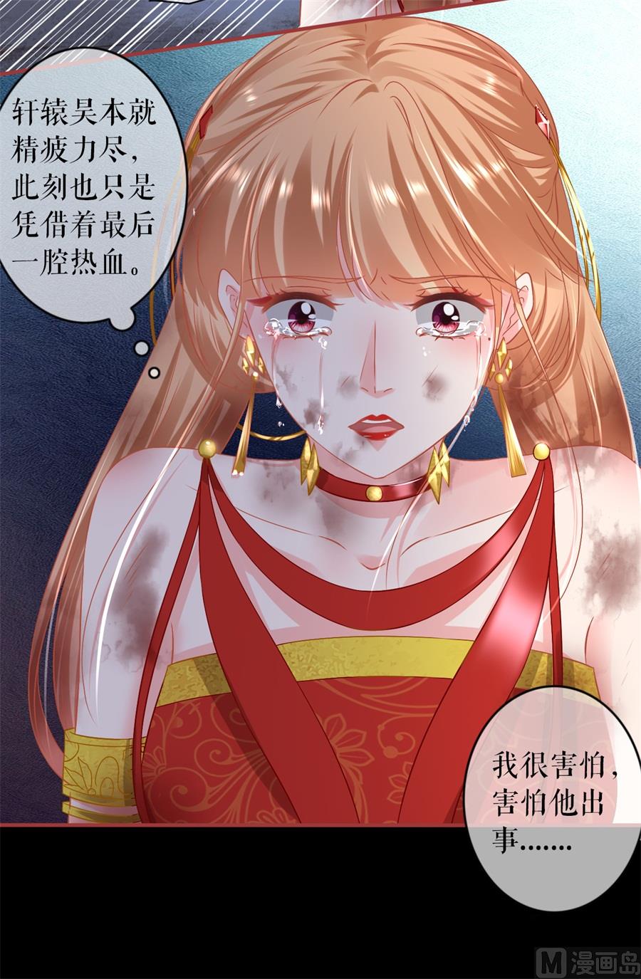 神秘界的新娘韩漫全集-第230话无删减无遮挡章节图片 