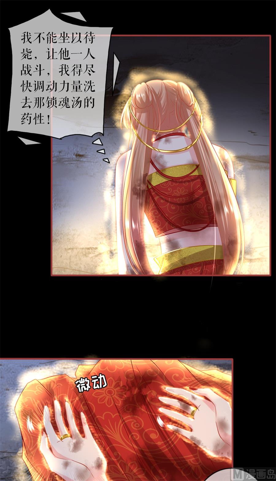 神秘界的新娘韩漫全集-第230话无删减无遮挡章节图片 