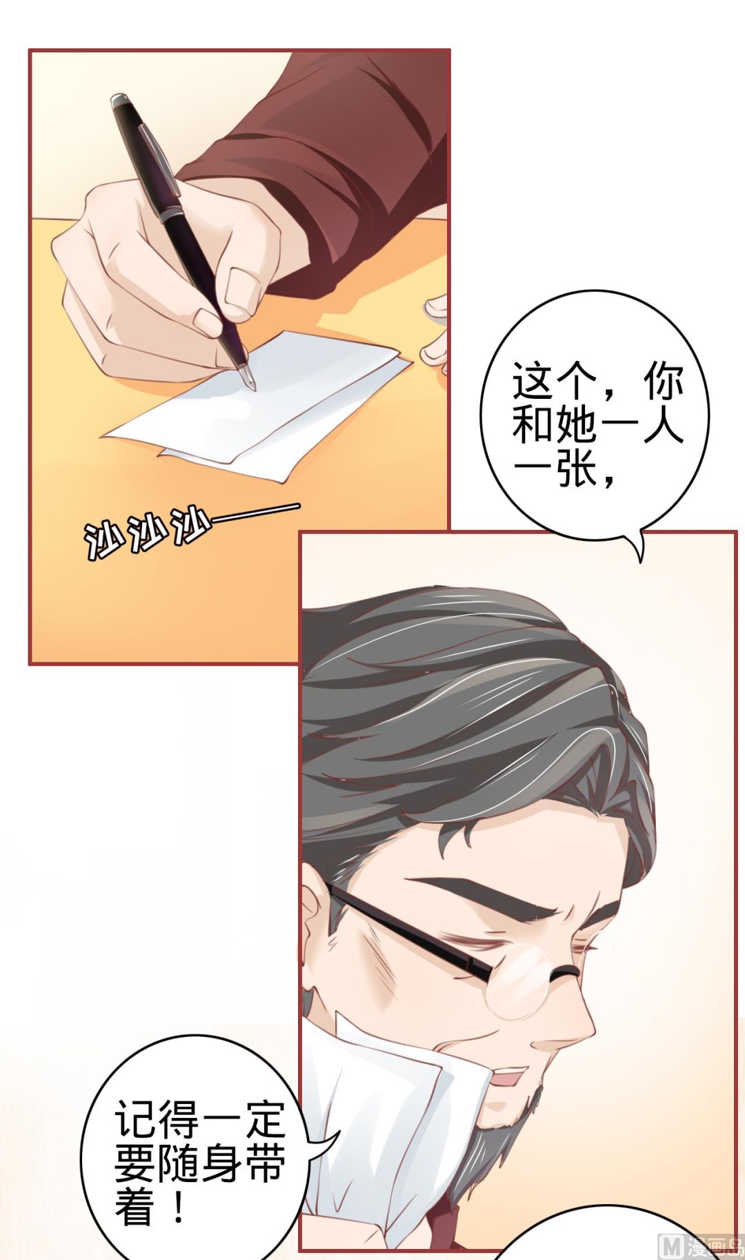 神秘界的新娘韩漫全集-第24话无删减无遮挡章节图片 