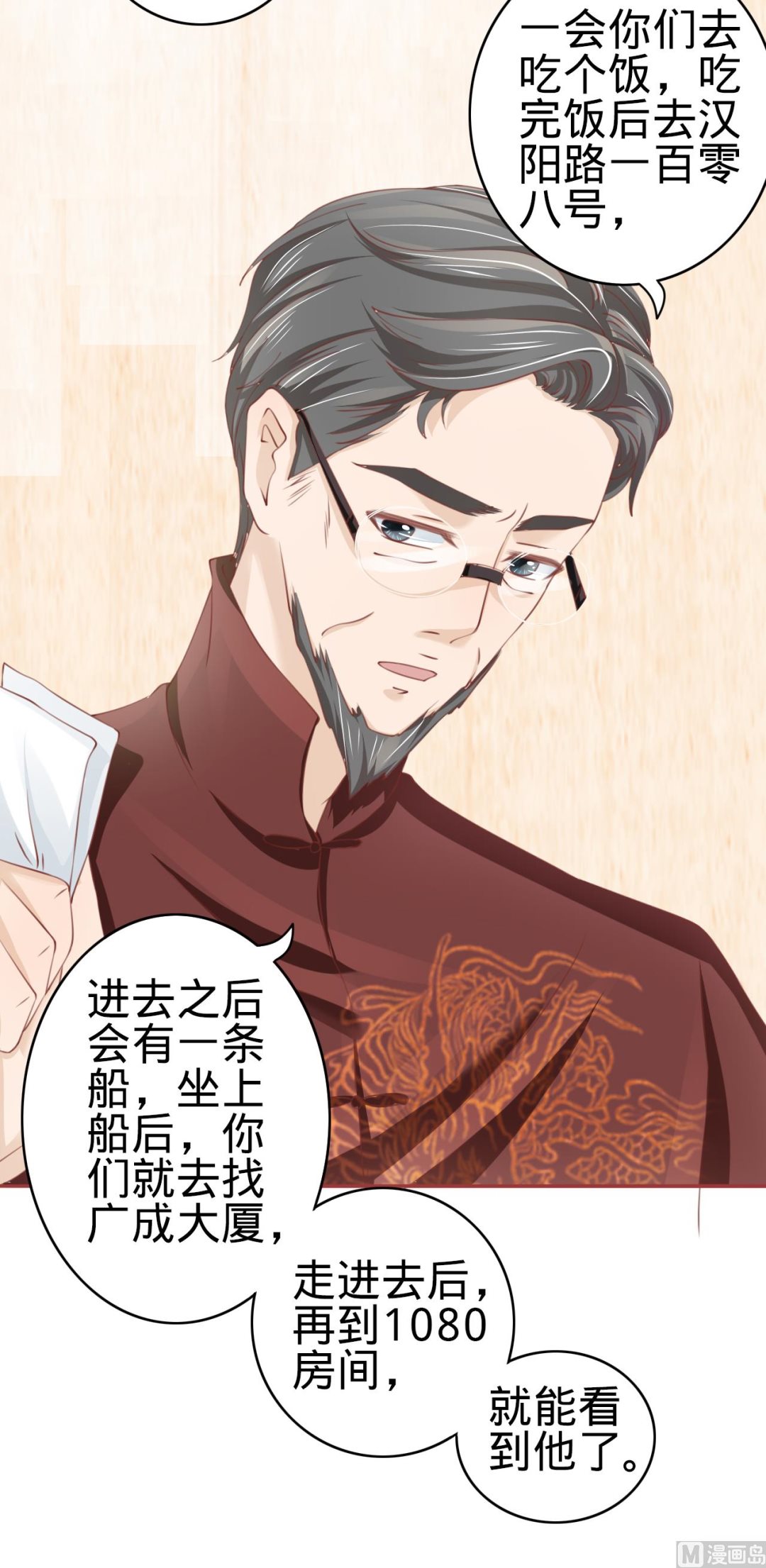神秘界的新娘韩漫全集-第24话无删减无遮挡章节图片 
