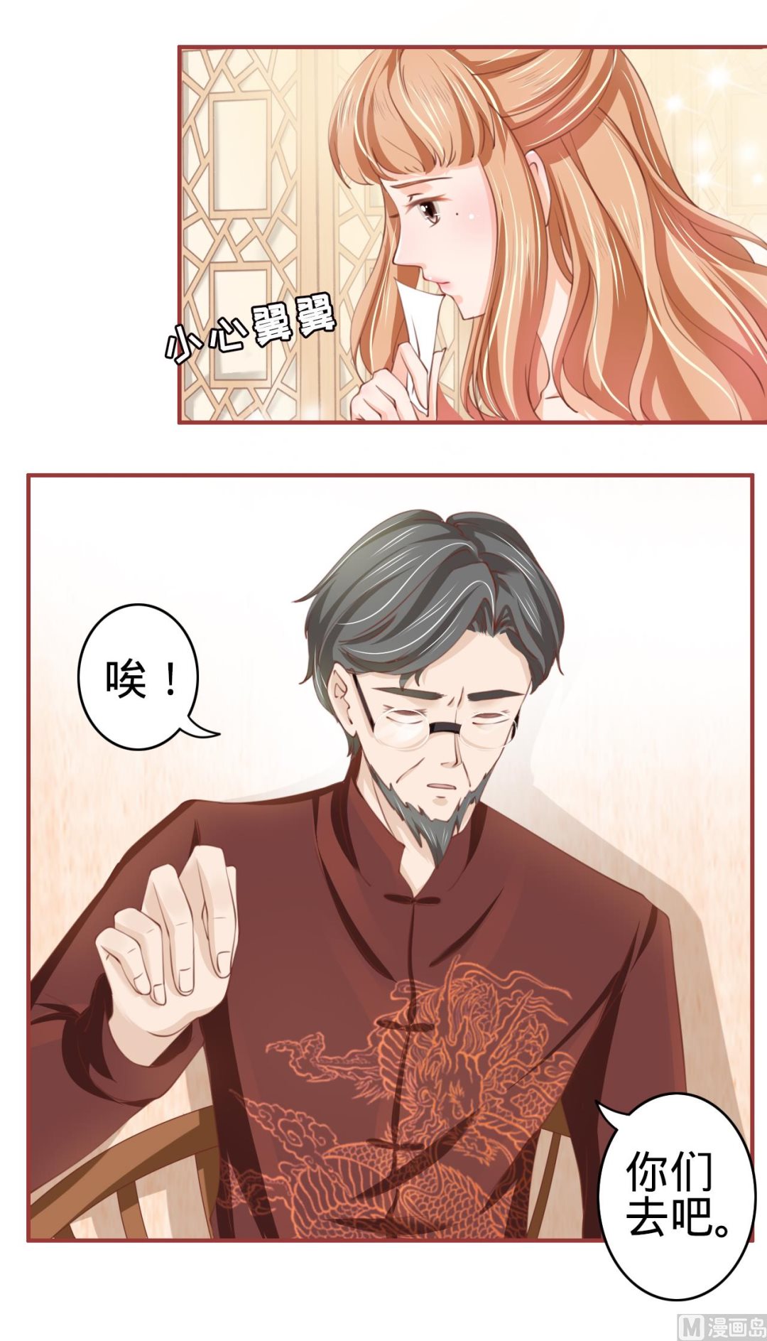 神秘界的新娘韩漫全集-第24话无删减无遮挡章节图片 