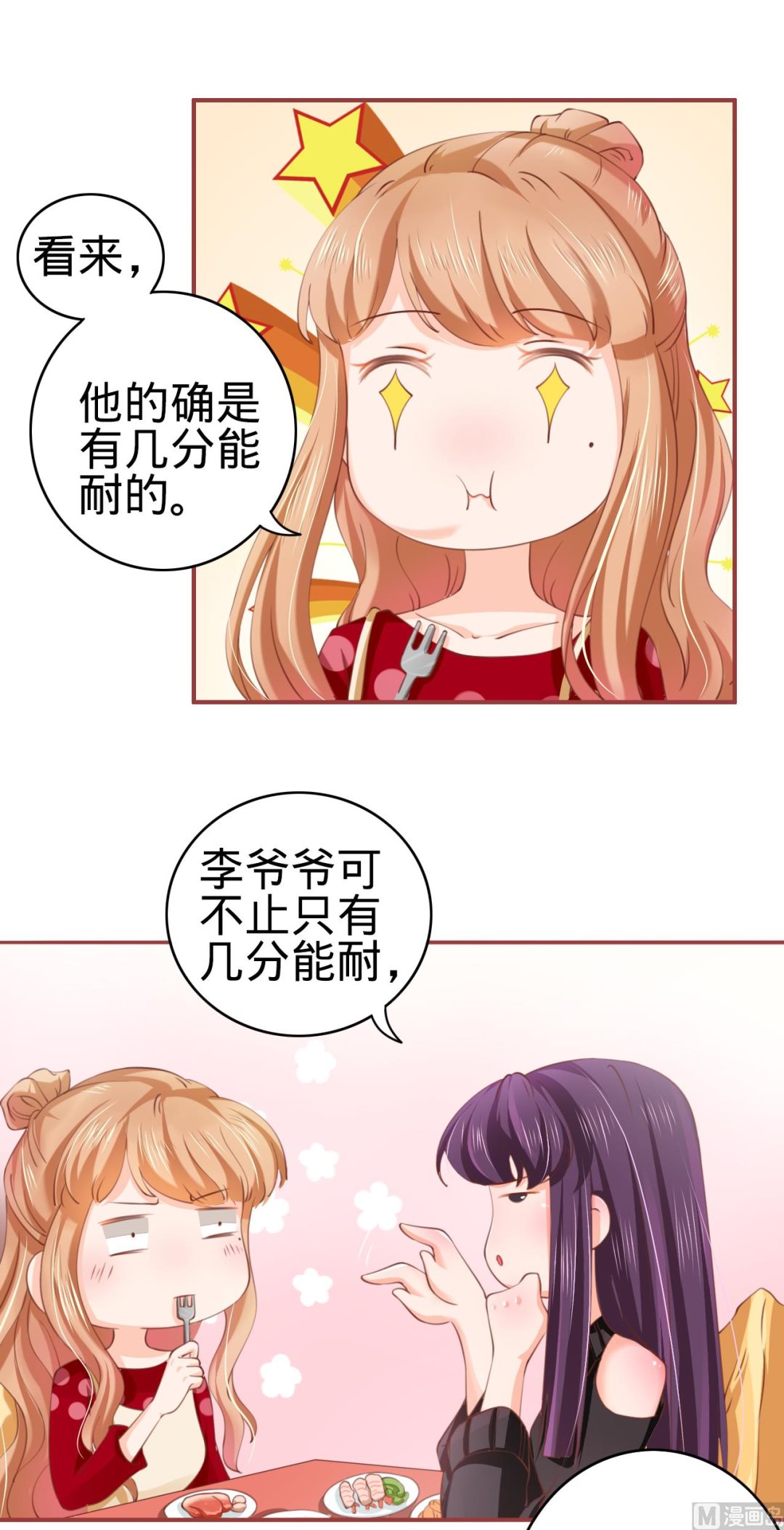 神秘界的新娘韩漫全集-第24话无删减无遮挡章节图片 