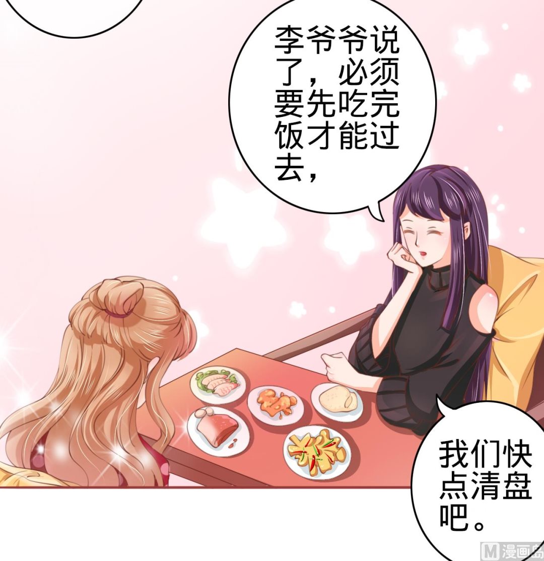 神秘界的新娘韩漫全集-第24话无删减无遮挡章节图片 