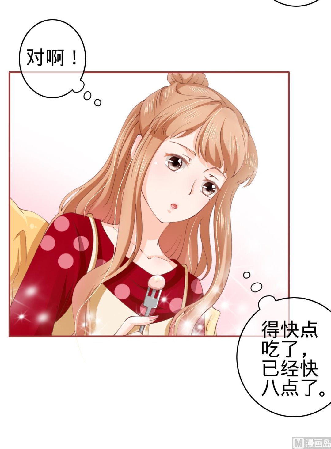 神秘界的新娘韩漫全集-第24话无删减无遮挡章节图片 