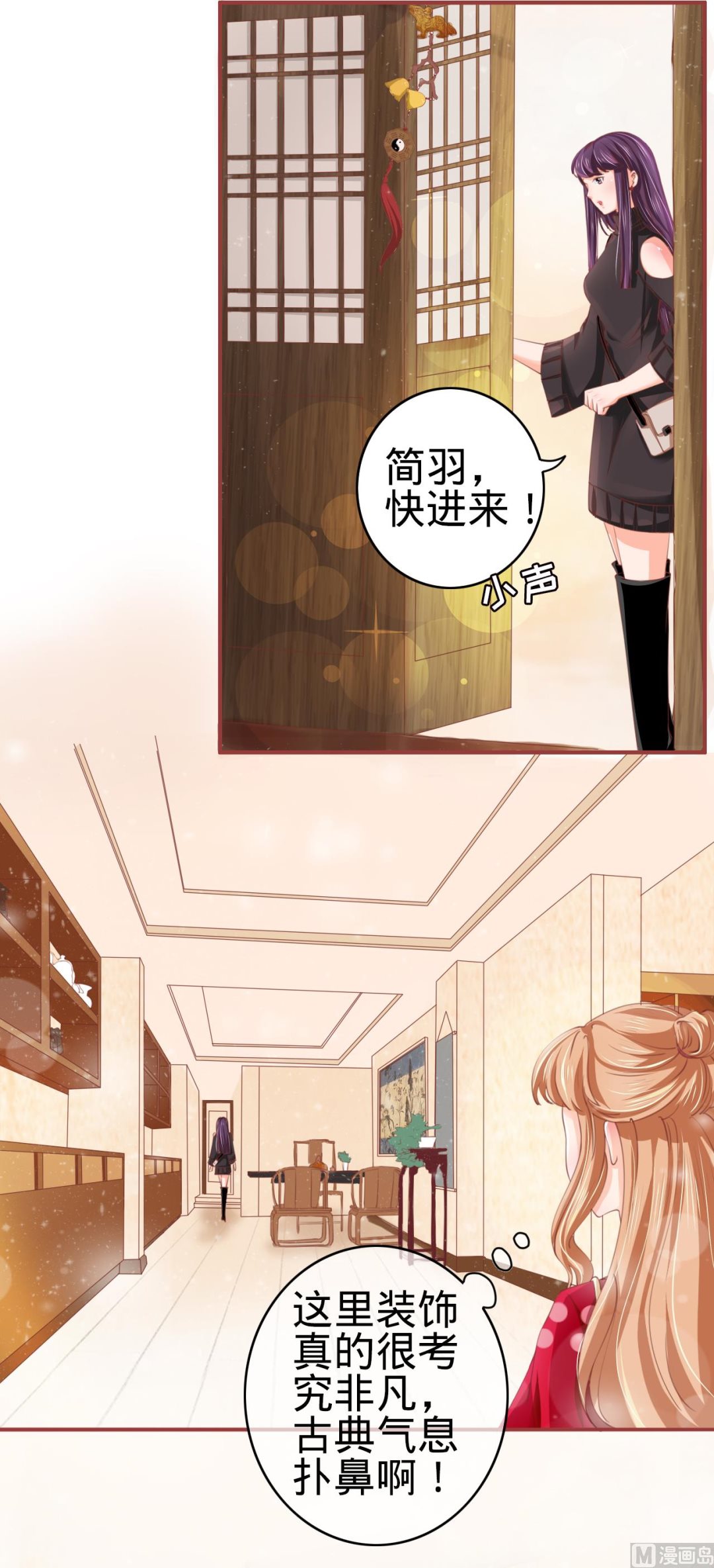 神秘界的新娘韩漫全集-第24话无删减无遮挡章节图片 