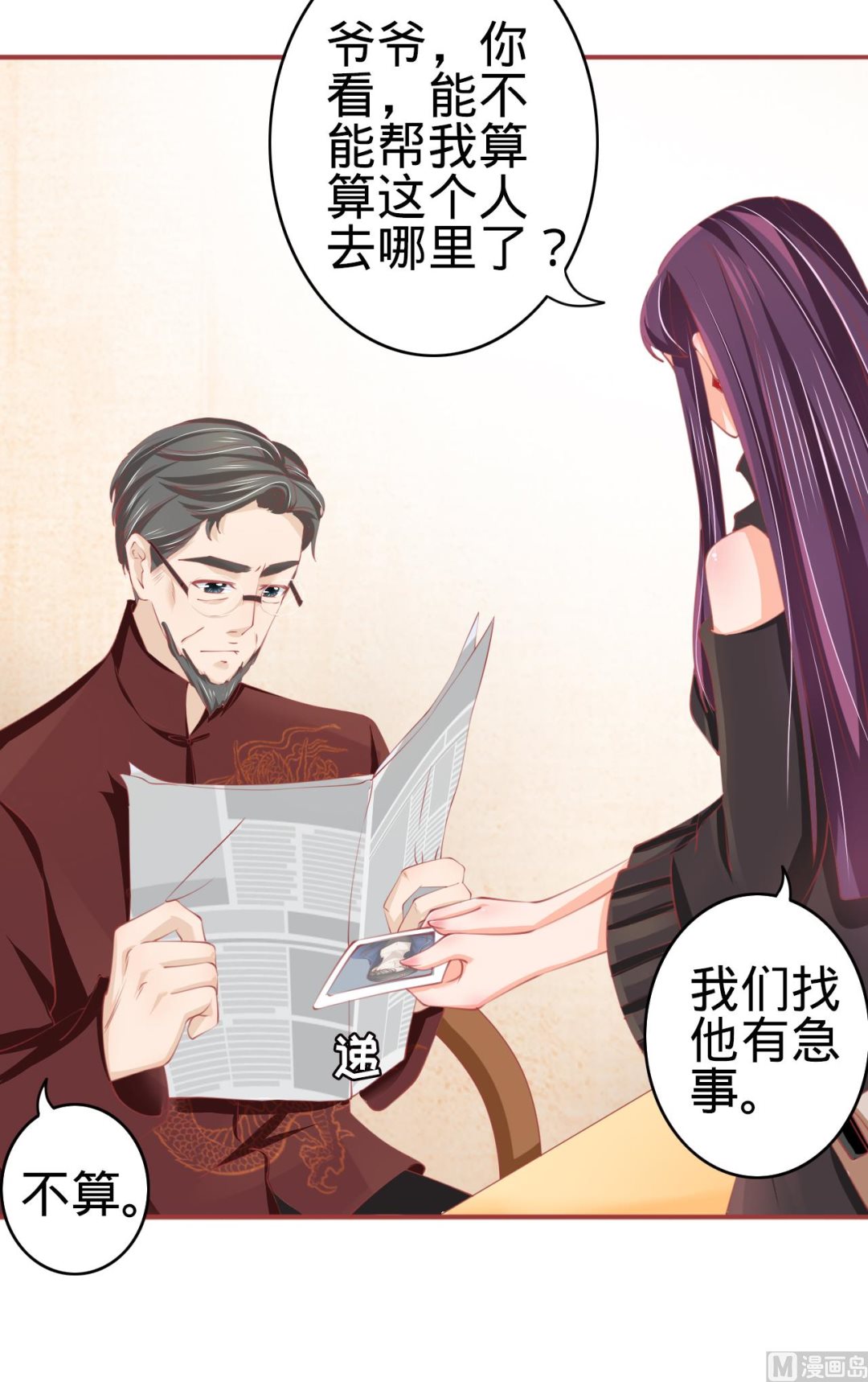 神秘界的新娘韩漫全集-第24话无删减无遮挡章节图片 