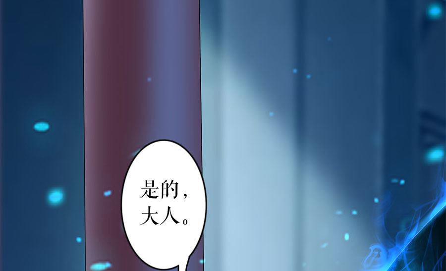 神秘界的新娘韩漫全集-第231话无删减无遮挡章节图片 