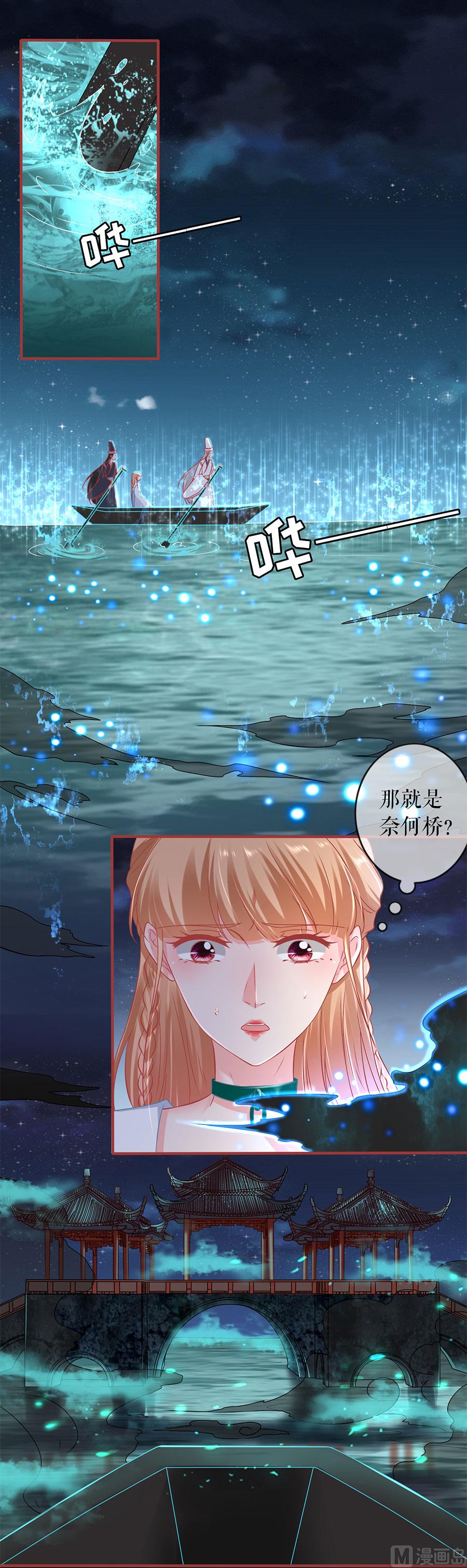 神秘界的新娘韩漫全集-第231话无删减无遮挡章节图片 