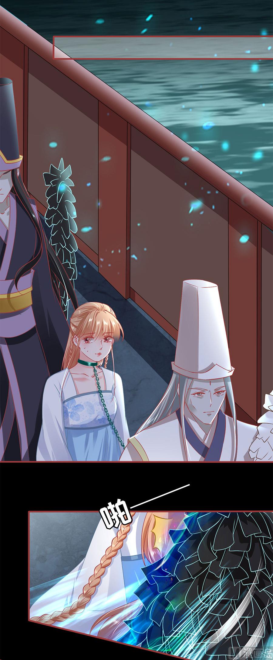 神秘界的新娘韩漫全集-第231话无删减无遮挡章节图片 