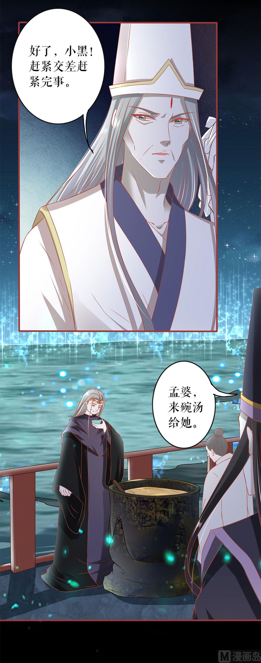 神秘界的新娘韩漫全集-第231话无删减无遮挡章节图片 