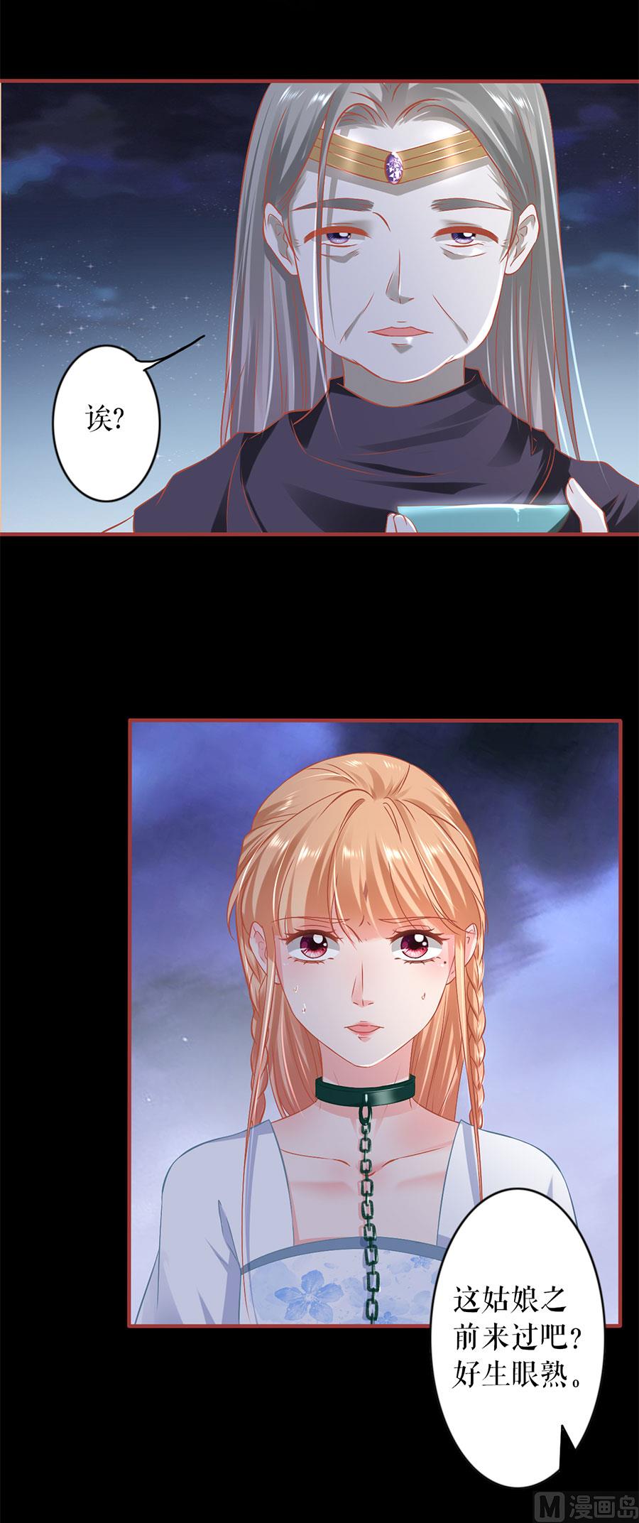 神秘界的新娘韩漫全集-第231话无删减无遮挡章节图片 