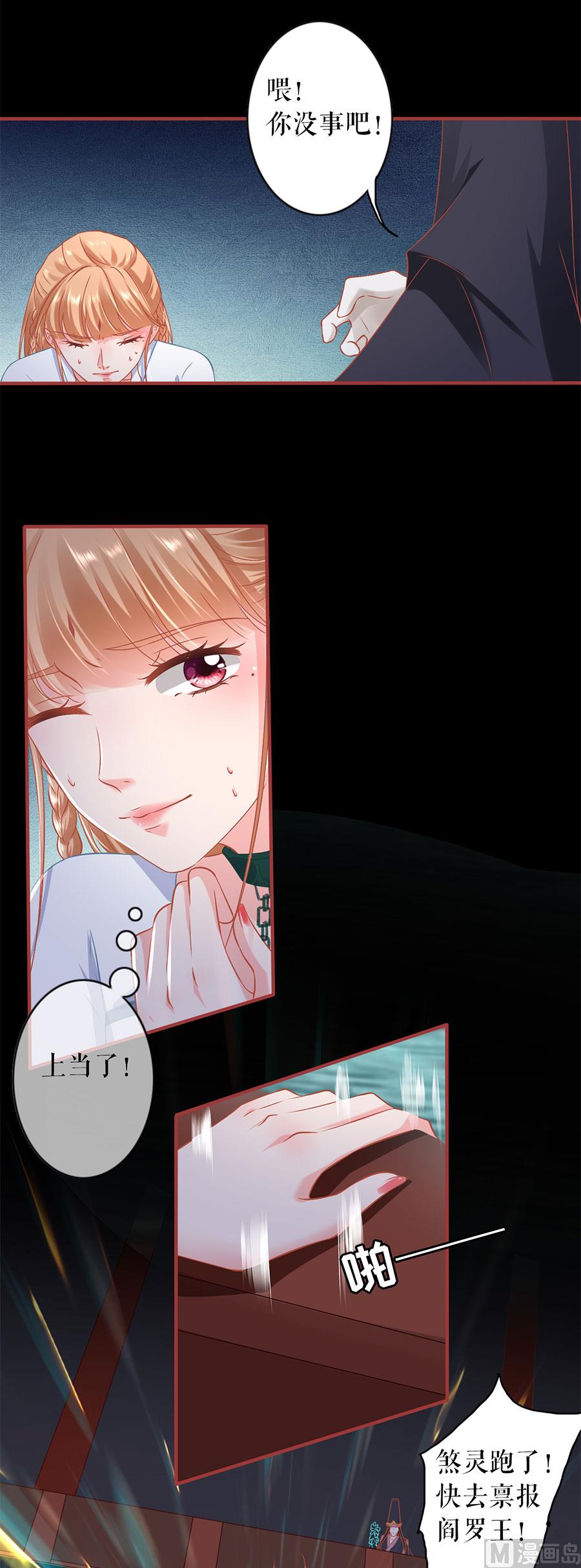神秘界的新娘韩漫全集-第231话无删减无遮挡章节图片 
