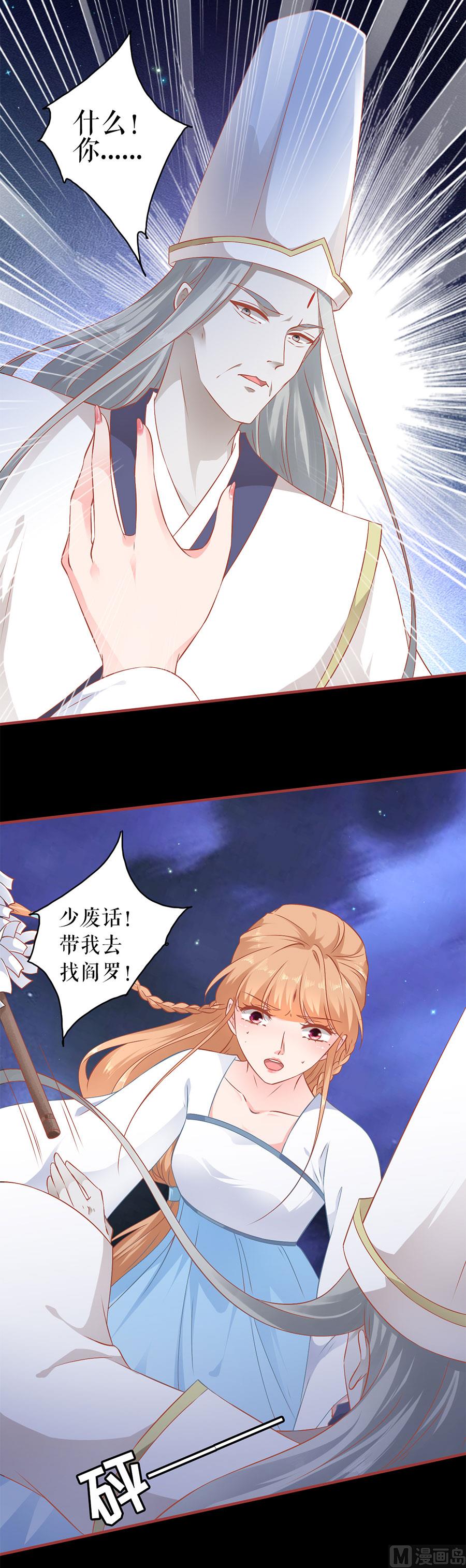 神秘界的新娘韩漫全集-第231话无删减无遮挡章节图片 