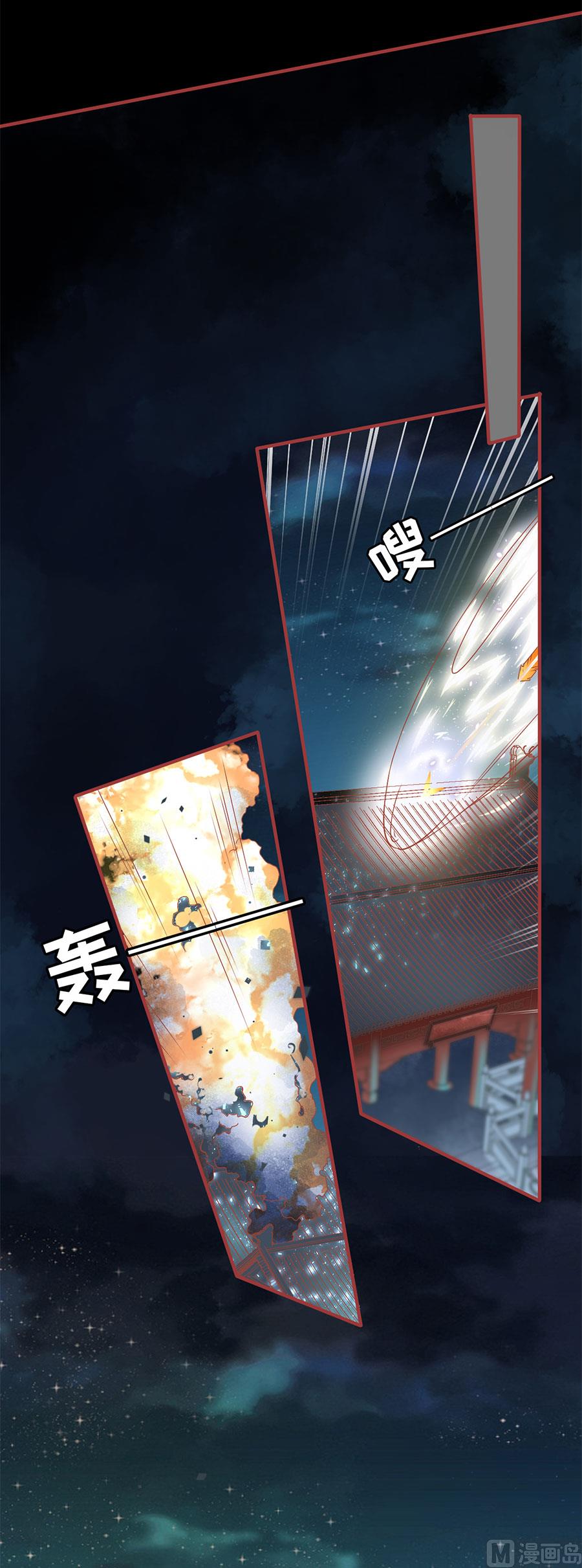 神秘界的新娘韩漫全集-第231话无删减无遮挡章节图片 