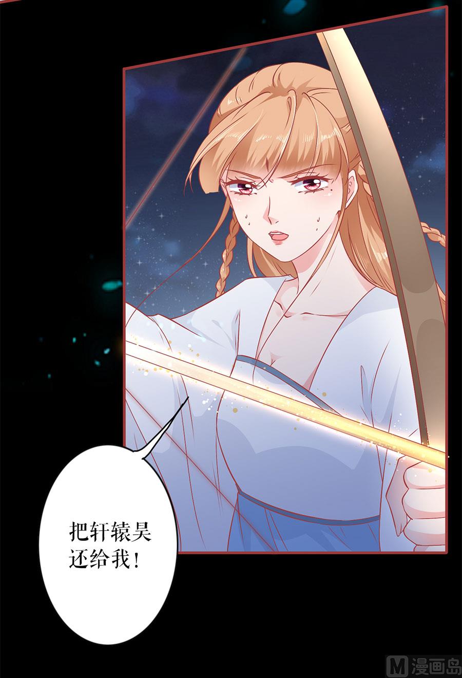 神秘界的新娘韩漫全集-第231话无删减无遮挡章节图片 