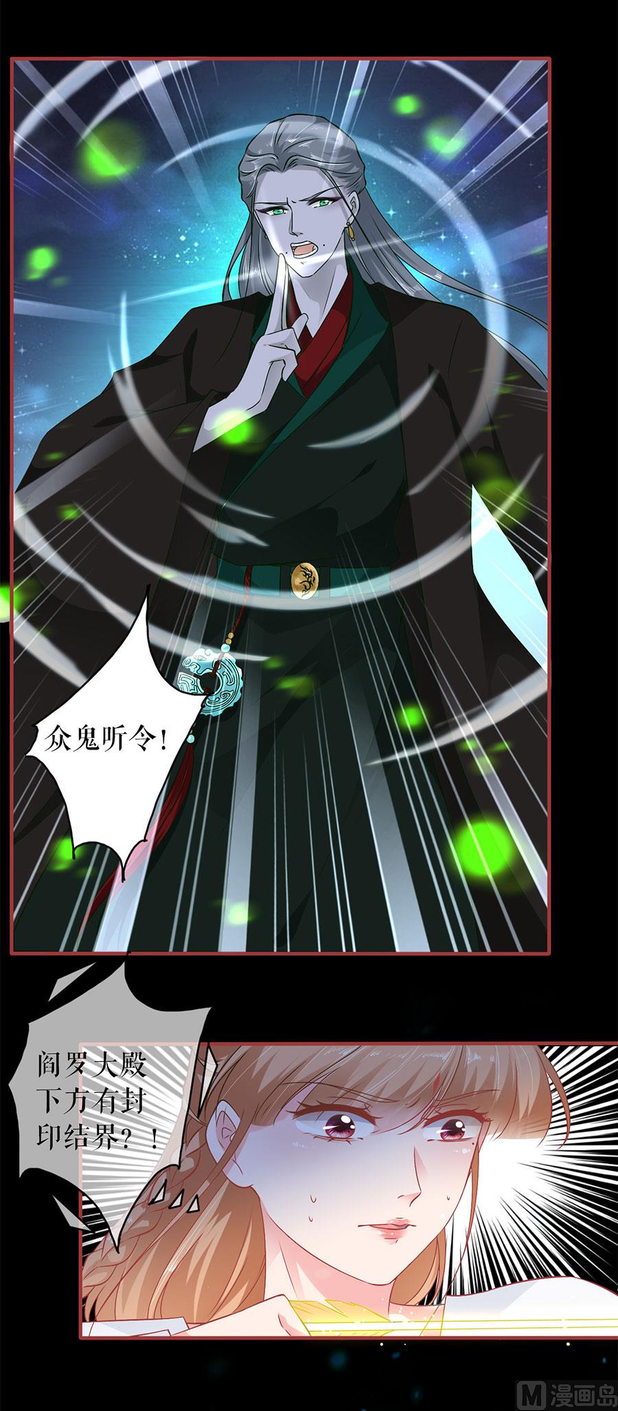 神秘界的新娘韩漫全集-第231话无删减无遮挡章节图片 