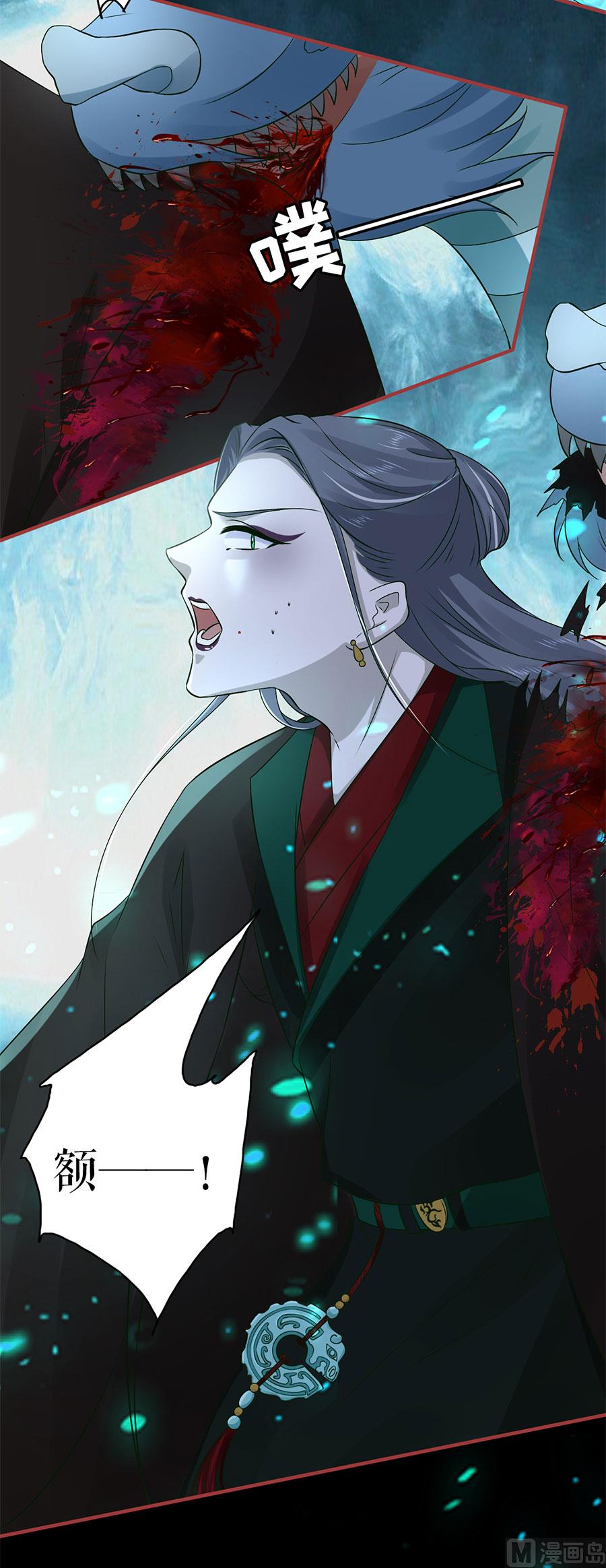 神秘界的新娘韩漫全集-第231话无删减无遮挡章节图片 