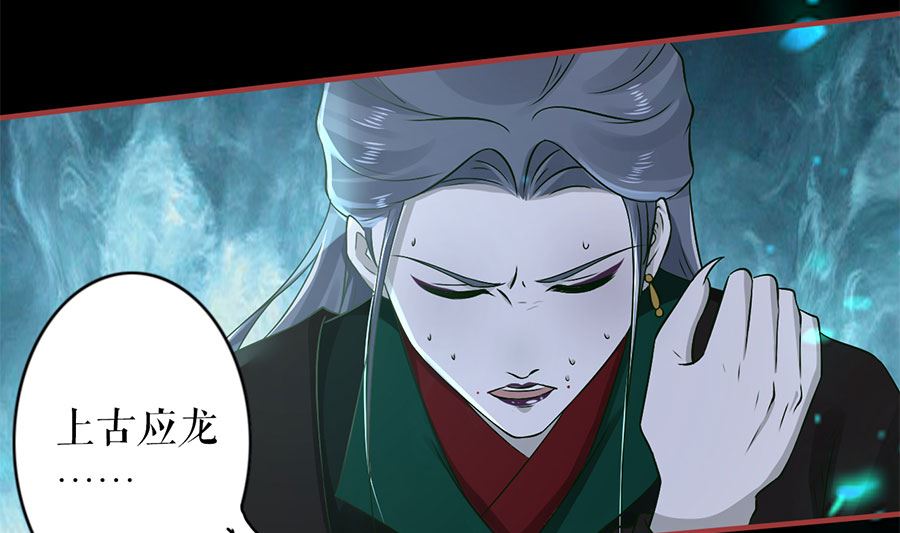 神秘界的新娘韩漫全集-第231话无删减无遮挡章节图片 