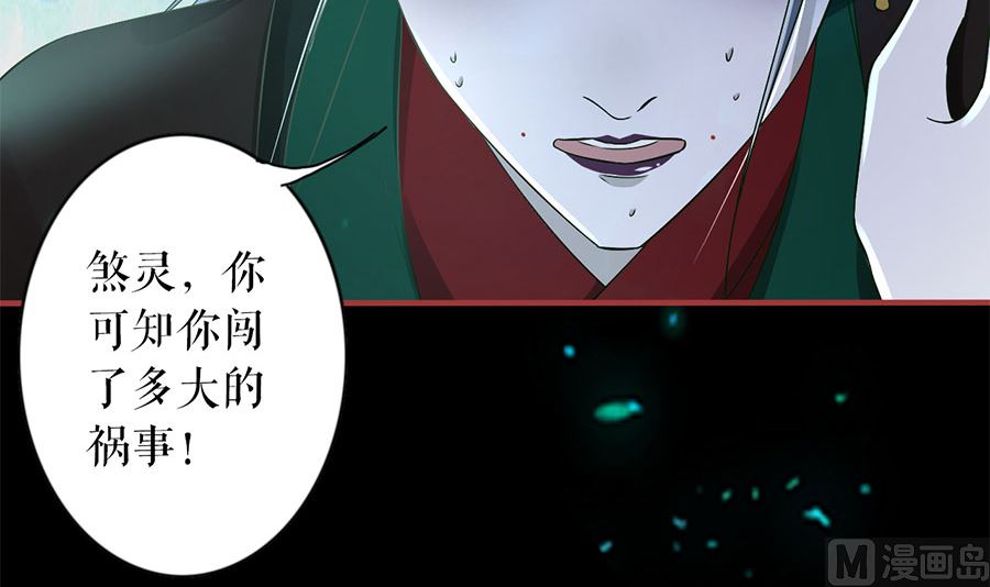神秘界的新娘韩漫全集-第231话无删减无遮挡章节图片 