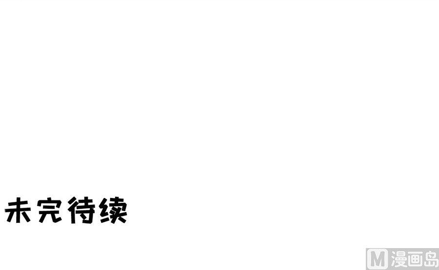 神秘界的新娘韩漫全集-第231话无删减无遮挡章节图片 