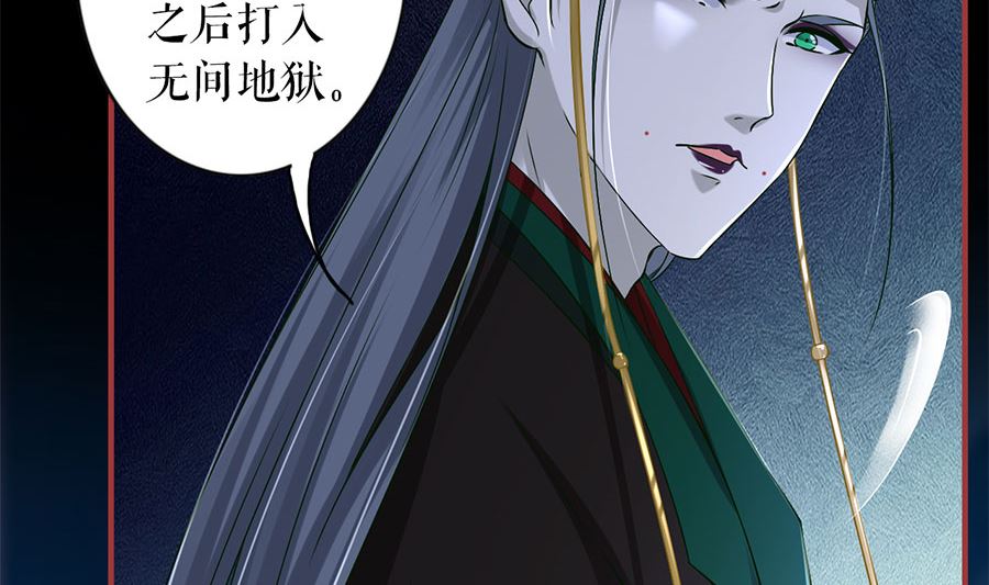神秘界的新娘韩漫全集-第231话无删减无遮挡章节图片 
