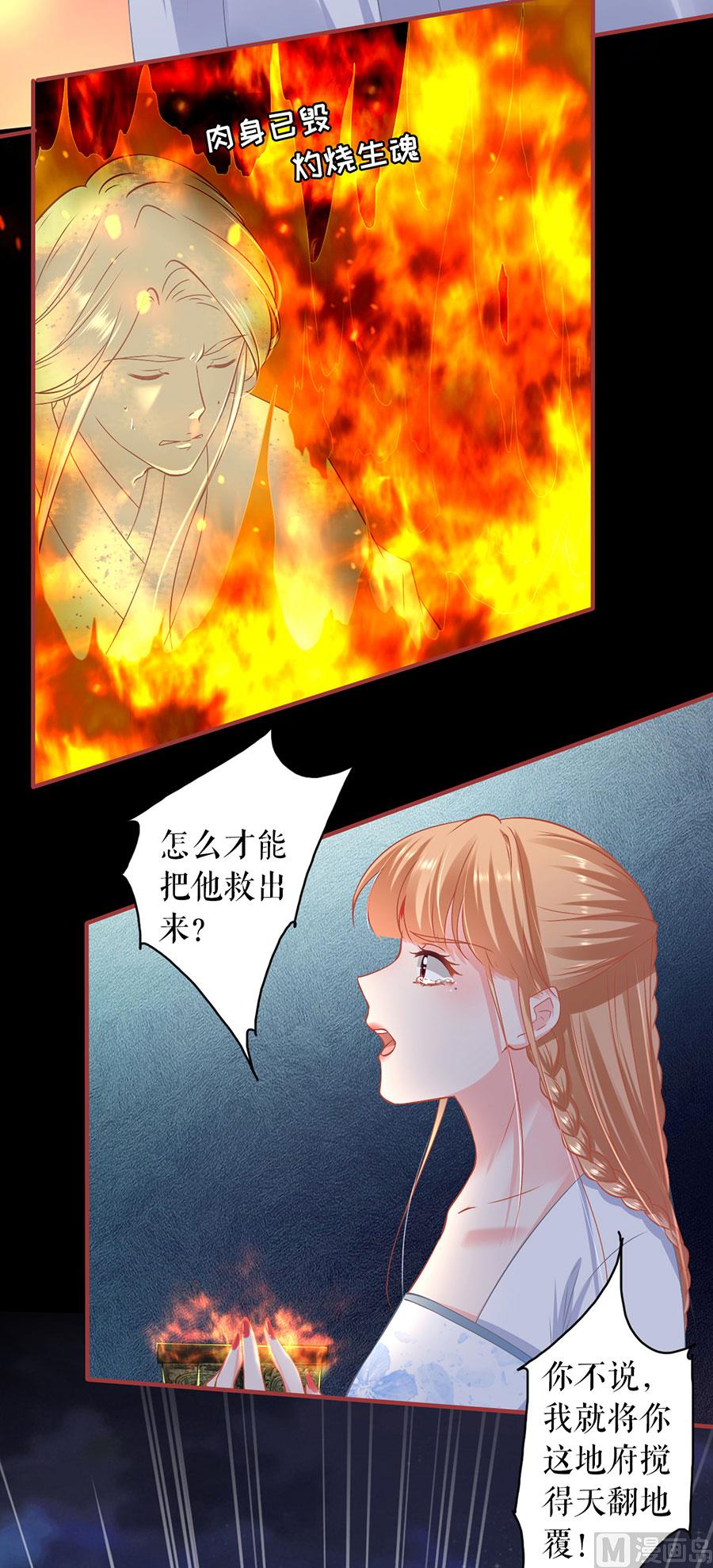 神秘界的新娘韩漫全集-第232话无删减无遮挡章节图片 