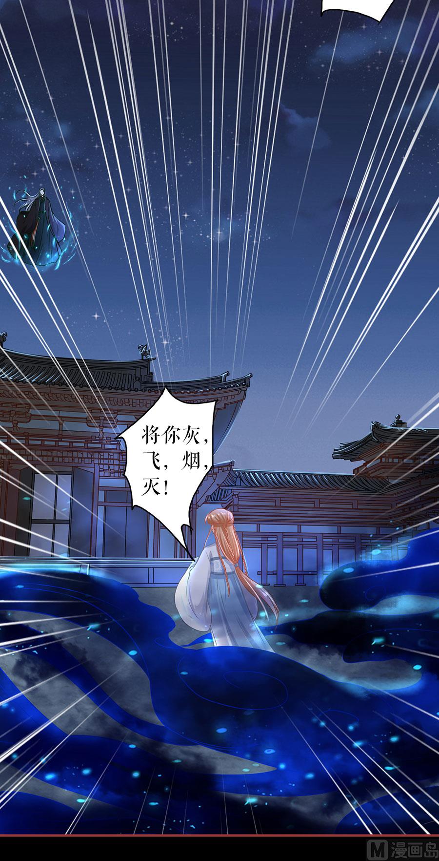 神秘界的新娘韩漫全集-第232话无删减无遮挡章节图片 