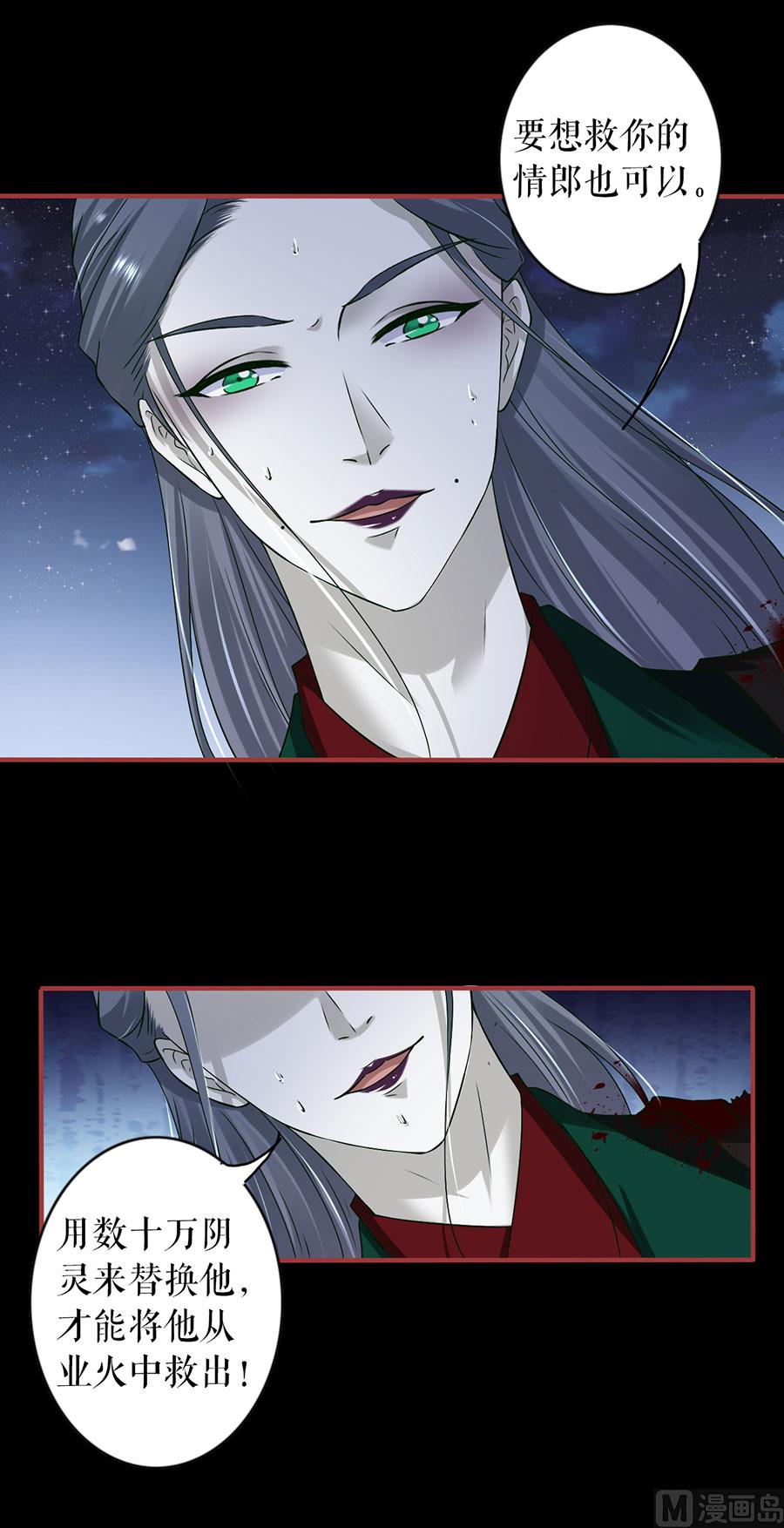 神秘界的新娘韩漫全集-第232话无删减无遮挡章节图片 