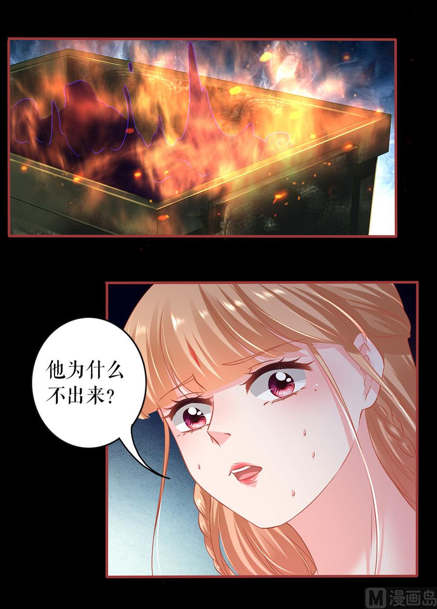 神秘界的新娘韩漫全集-第232话无删减无遮挡章节图片 