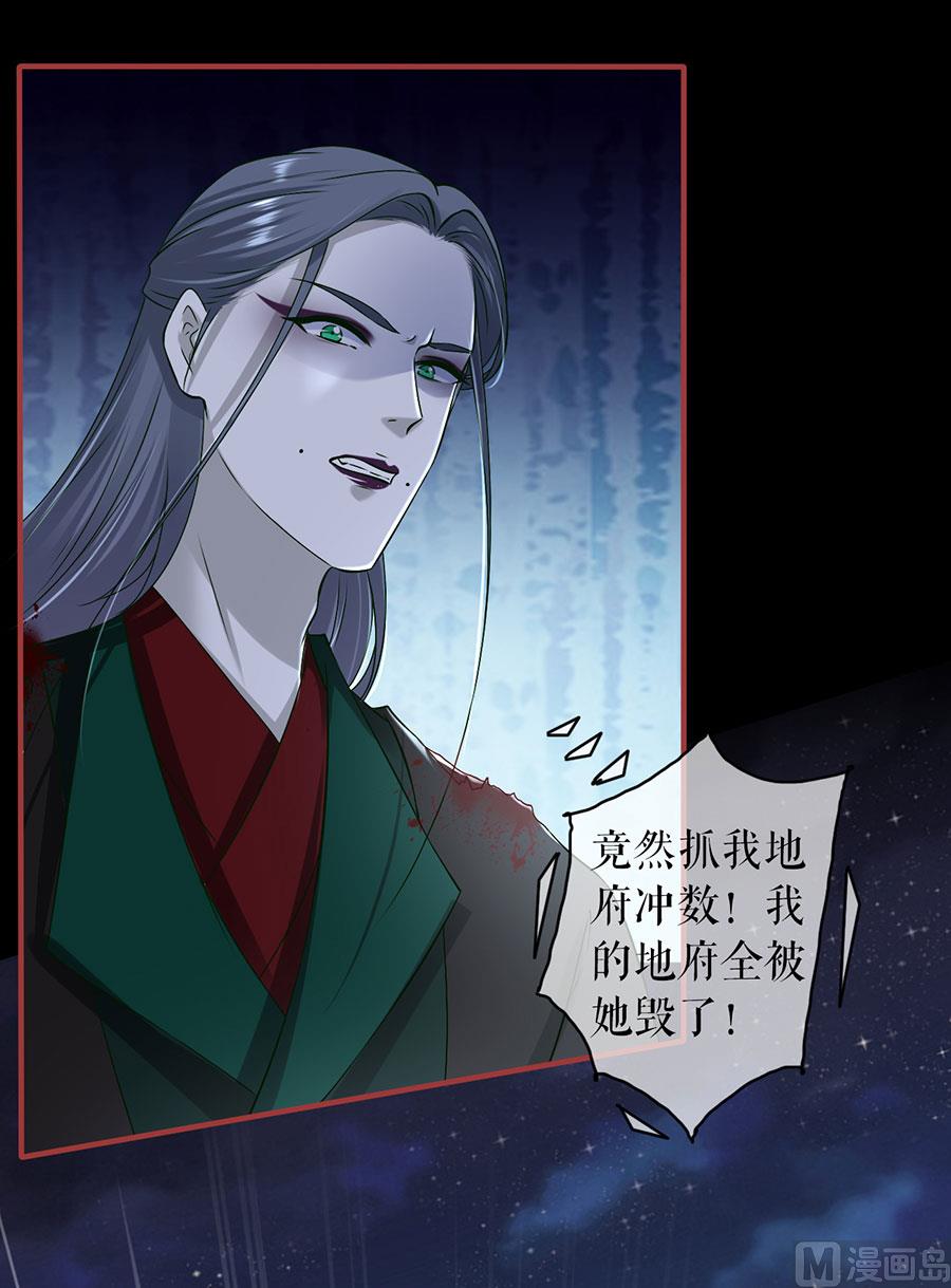 神秘界的新娘韩漫全集-第232话无删减无遮挡章节图片 