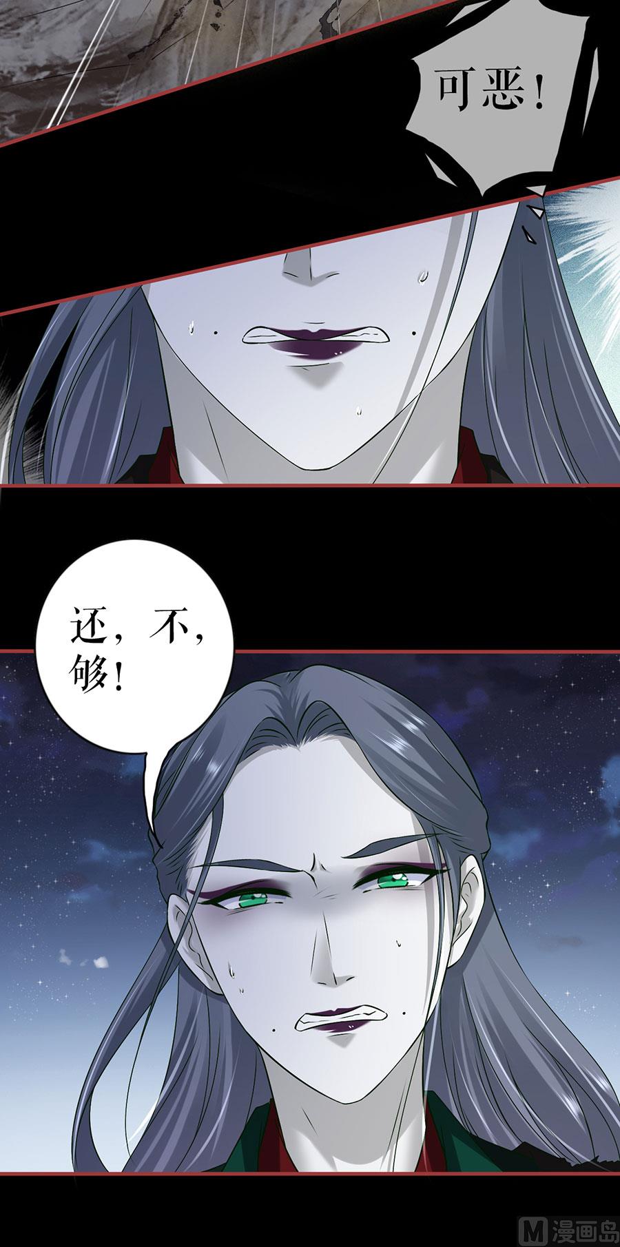 神秘界的新娘韩漫全集-第232话无删减无遮挡章节图片 