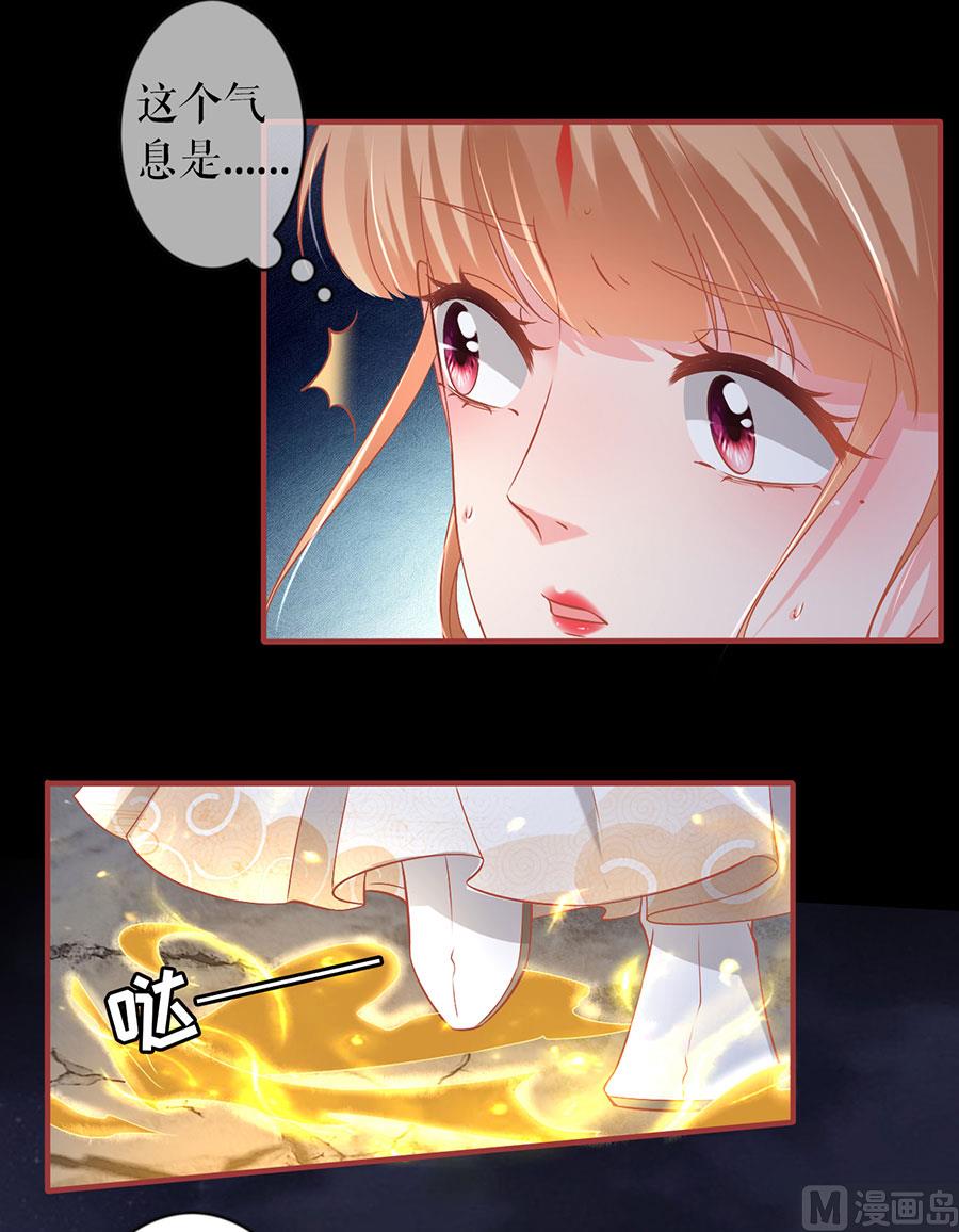 神秘界的新娘韩漫全集-第232话无删减无遮挡章节图片 