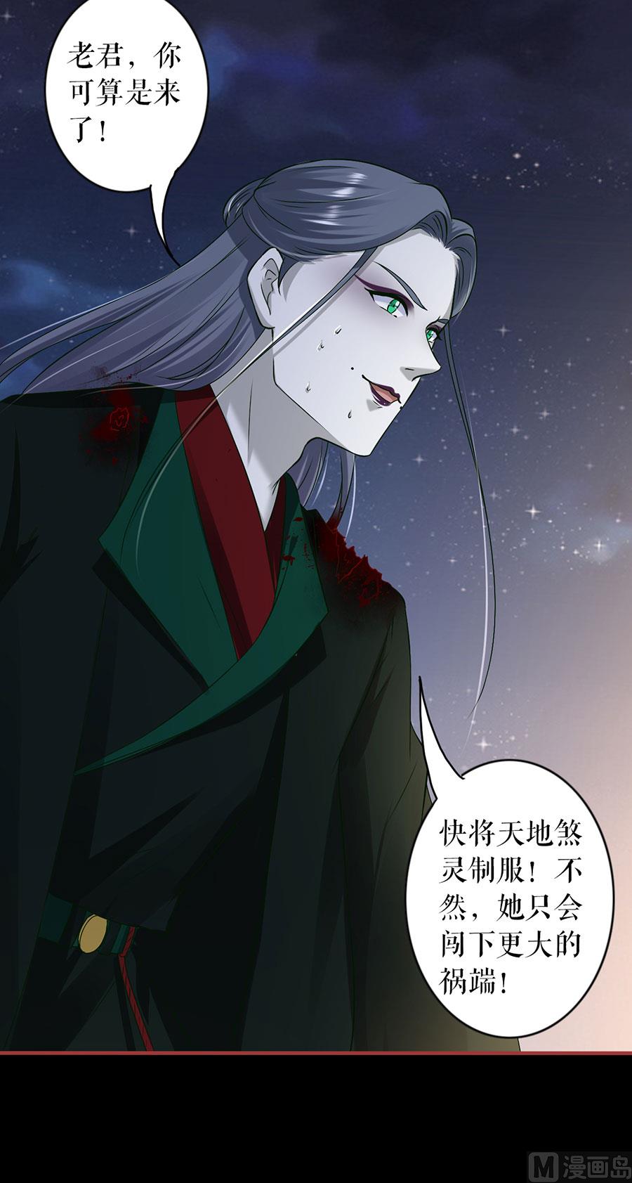 神秘界的新娘韩漫全集-第232话无删减无遮挡章节图片 