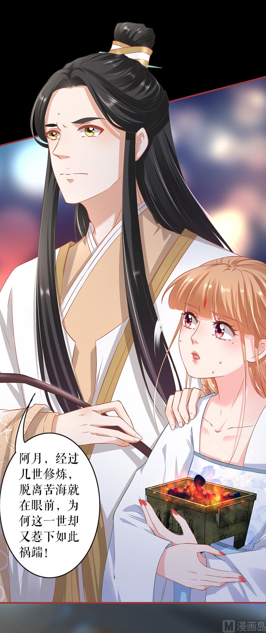 神秘界的新娘韩漫全集-第232话无删减无遮挡章节图片 