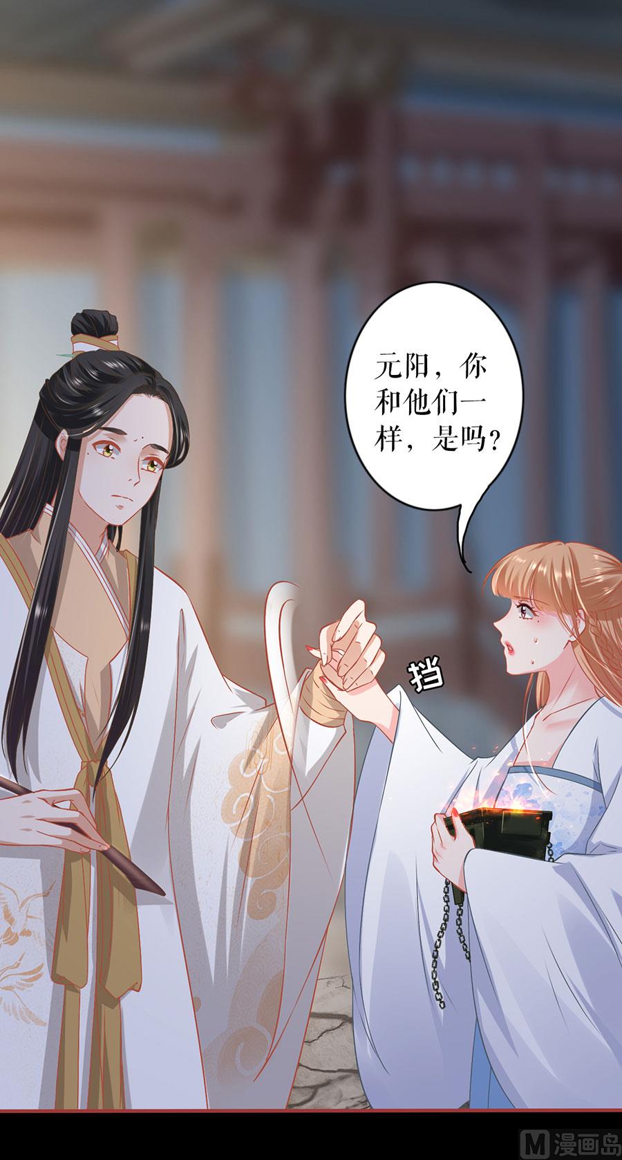神秘界的新娘韩漫全集-第232话无删减无遮挡章节图片 