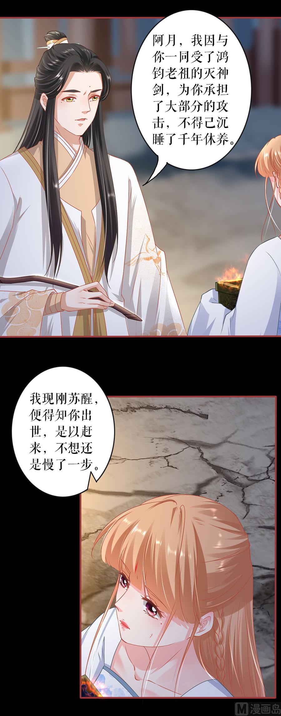 神秘界的新娘韩漫全集-第232话无删减无遮挡章节图片 