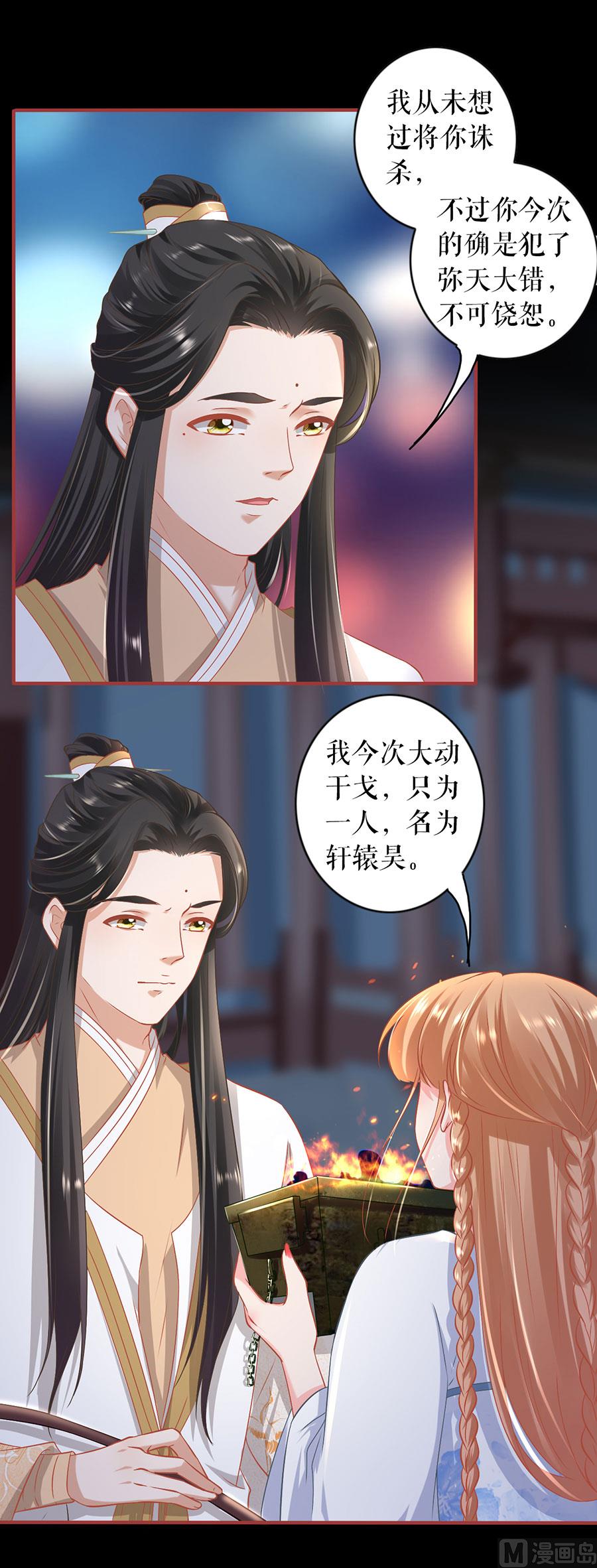 神秘界的新娘韩漫全集-第232话无删减无遮挡章节图片 