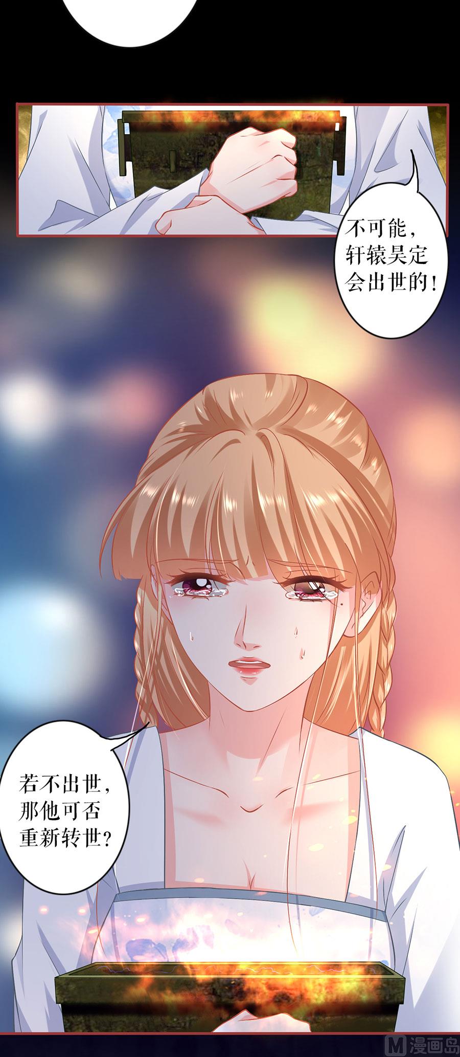 神秘界的新娘韩漫全集-第232话无删减无遮挡章节图片 