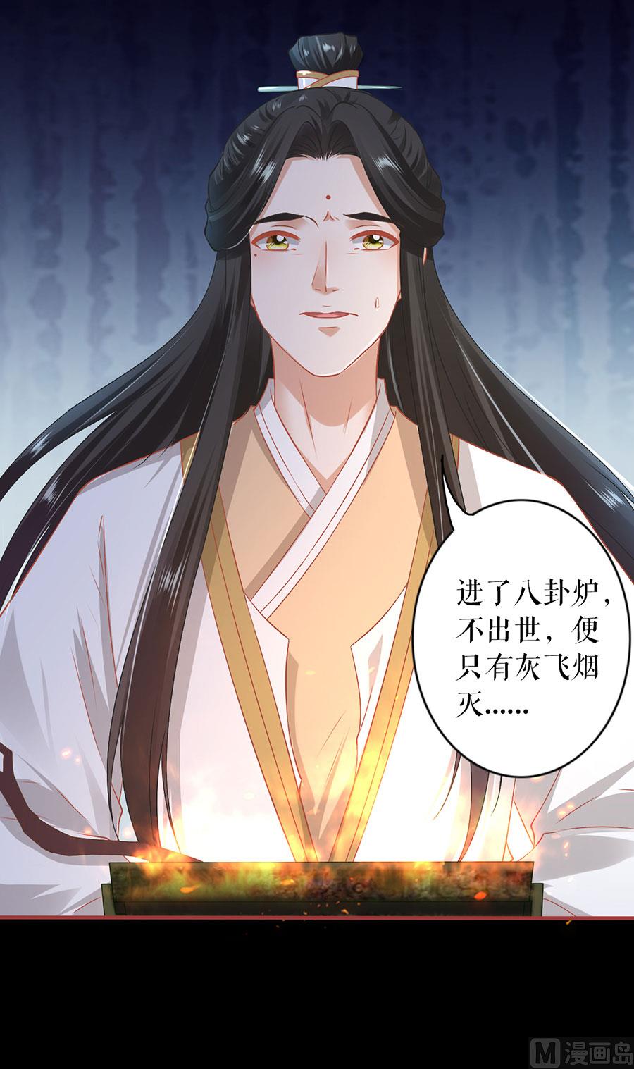 神秘界的新娘韩漫全集-第232话无删减无遮挡章节图片 