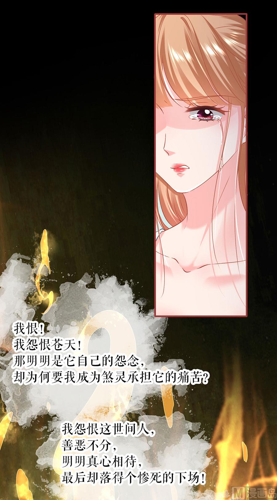 神秘界的新娘韩漫全集-第232话无删减无遮挡章节图片 