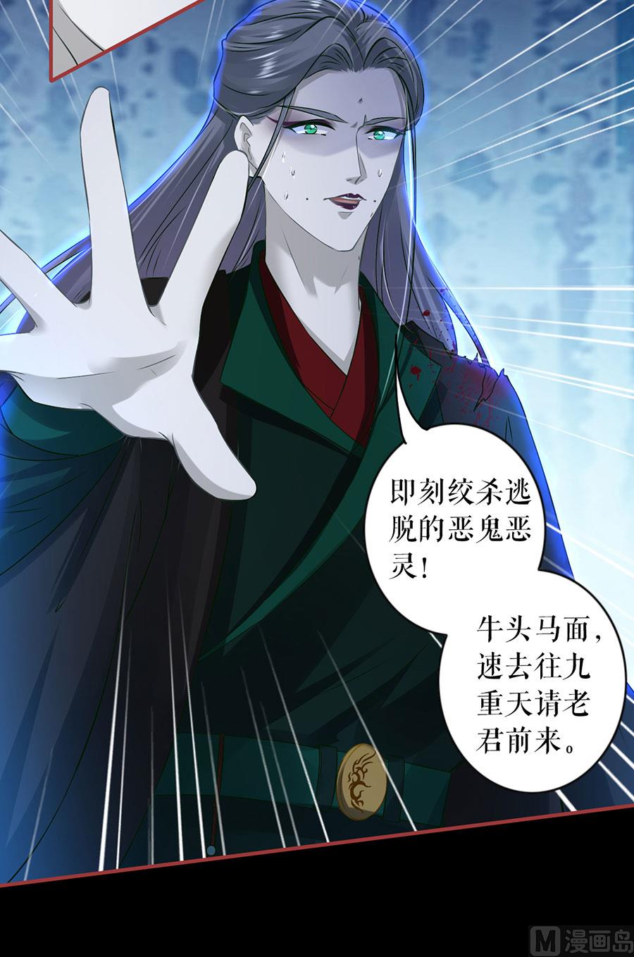 神秘界的新娘韩漫全集-第232话无删减无遮挡章节图片 